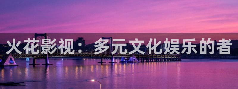 神马午夜麻豆精品电影